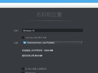 使用MBP安装Win7的详细教程（如何在MacBookPro上安装Windows7系统，教你一步步操作）