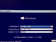 详解硬盘安装Win10系统教程（一步步教你如何在硬盘上安装Windows10系统）