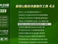 大白菜6.0版u盘装系统教程（一键装系统，让电脑焕然一新）