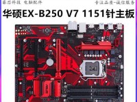 Z170主板装机教程（详细步骤帮你装配高品质Z170主板电脑）