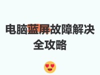 电脑提示占位程序数据错误的解决方法（探索占位程序数据错误的根源与解决方案）