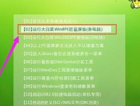 大白菜一键重装Win7系统教程（轻松解决Win7系统问题，快速安装全新系统）