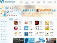 探索Chromium浏览器的功能与特点（发现Chromium浏览器的无限可能性）