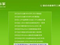 使用U盘安装Win7系统教程（详细教你如何使用U盘来安装Windows7系统）