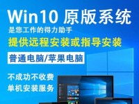 详解台式电脑主机的系统安装教程（一步步教你安装系统，让你的电脑焕然一新）