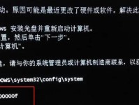 电脑蓝屏错误代码分析与解决方法（深入了解常见电脑蓝屏错误代码，掌握有效解决之道）