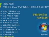 台式机硬盘安装Win7系统教程（详解台式机硬盘安装Win7系统的步骤及技巧）