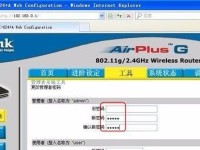 如何设置新路由器的WiFi密码（简单教程帮您轻松设置安全的WiFi密码）