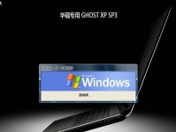 Win7电脑重装XP系统教程（详细步骤教你如何将Win7电脑重装为XP系统）