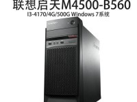 从联想系统升级到Windows7系统（将联想系统升级到最新的Windows7操作系统，让您的电脑焕然一新）