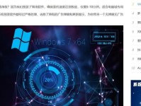 装机版win7安装教程（详细的装机版win7安装教程及注意事项，让你的电脑焕发新生）