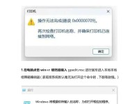 重启电脑显示恢复错误的解决方法（探索重启电脑后出现恢复错误的原因与解决方案）