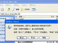 DellWin8系统安装教程（以Dell电脑为例，详解Win8系统安装步骤，让你轻松上手）