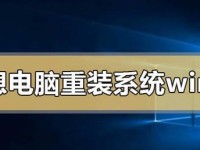 如何解决联想电脑无法重装系统的问题（重装系统失败，你需要知道的关键步骤和解决方法）