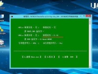 U盘安装Win7和Win8双系统教程（详细步骤和注意事项，让您轻松实现双系统安装）