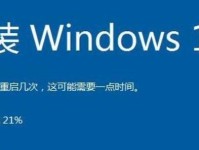 联想win10刷win7教程（简单操作带你迅速完成系统切换）