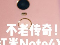 红米Note4X的拍照能力如何？（全面升级，挑战更高拍摄标准）