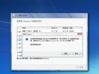 从Win7旗舰升级到Win10教程（逐步指导、关键步骤、无痛升级，让你轻松拥抱Win10新时代！）