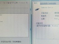 探索电脑显示移动存储设备错误的原因与解决方法（解决电脑显示移动存储设备错误，让数据传输更顺畅）