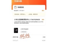 以爱回收买二手手机的优势与推荐（方便快捷，高性价比的二手手机交易平台）