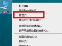 如何安装Win10电脑摄像头驱动（详细教程及常见问题解答）