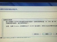 以小马激活win7教程（一步步激活win7系统，享受更多功能）