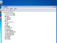 用u大师装系统教程win7（轻松安装win7系统，快速提升电脑性能。）