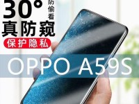 OPPOA59防盗功能全面解析（助你保护手机安全的最佳选择）