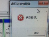 电脑分区错误的解决方法（如何正确处理电脑分区错误问题）