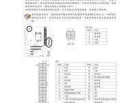 技嘉H61主板安装教程（轻松安装技嘉H61主板，打造高性能电脑）