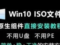 Win10官方ISO安装教程