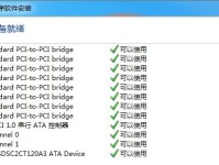 使用移动硬盘安装Win8系统（一步步教你如何使用移动硬盘安装Win8系统）