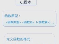 解决电脑当前脚本错误的方法（有效应对电脑脚本错误，提高工作效率）