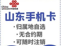 济宁联通4G信号覆盖情况调查（济宁联通4G信号是否稳定？用户满意度如何？）