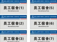 如何制作电脑主题的宿舍门牌（用创意和技巧打造个性化的宿舍门牌）
