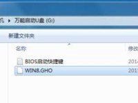 使用U盘将Win8换成Win7的安装教程（详细步骤教你轻松实现系统更换）