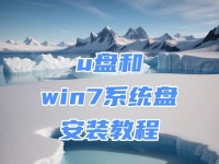 以戴尔Win7U盘重装系统教程（详细步骤帮你轻松搞定）