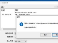 Win10专业版U盘安装教程（详细教你如何使用U盘安装Win10专业版系统）