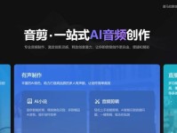 最受欢迎的音频剪辑软件推荐（尽享音频剪辑之乐）