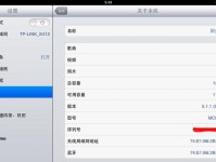 升级iPad3到iOS9的优势与步骤（以iPad3升级到最新的iOS9系统，让你的设备更强大更智能）