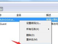 萝卜家园Win7旗舰版安装教程（详解Win7旗舰版安装步骤，助您快速完成安装）