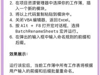 电脑员工表格制作教程（快速学习制作员工表格的方法与技巧）