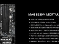 微星A75MA-G55（解析微星A75MA-G55主板的功能和性能特点）