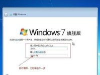 《以战神装Win10系统安装教程》（详细指导战神装Win10系统安装过程，让您轻松玩转新系统）