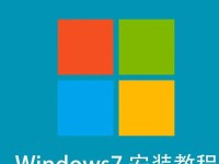 如何使用启动U盘安装Win7系统（详细教程及注意事项，让你轻松安装Win7系统）