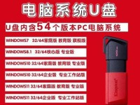 U盘重装Win7系统教程（快速、简单地使用U盘进行Win7系统重装）