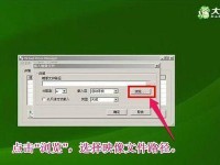 用大白菜装原版Win8系统教程（轻松安装原版Win8系统，让电脑焕然一新）