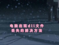 电脑加载错误（探索电脑加载错误的原因及解决方案，让您的电脑运行更顺畅）