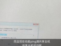 解决共享打印机无法连接的问题（共享打印机连接失败的原因及解决方法）