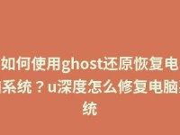 使用光盘修复电脑系统的简明教程（教你轻松解决电脑系统问题，恢复顺畅运行）